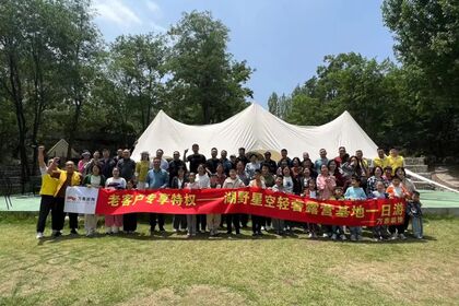 繽紛夏日——萬泰裝飾感恩回饋老客戶團建活動！